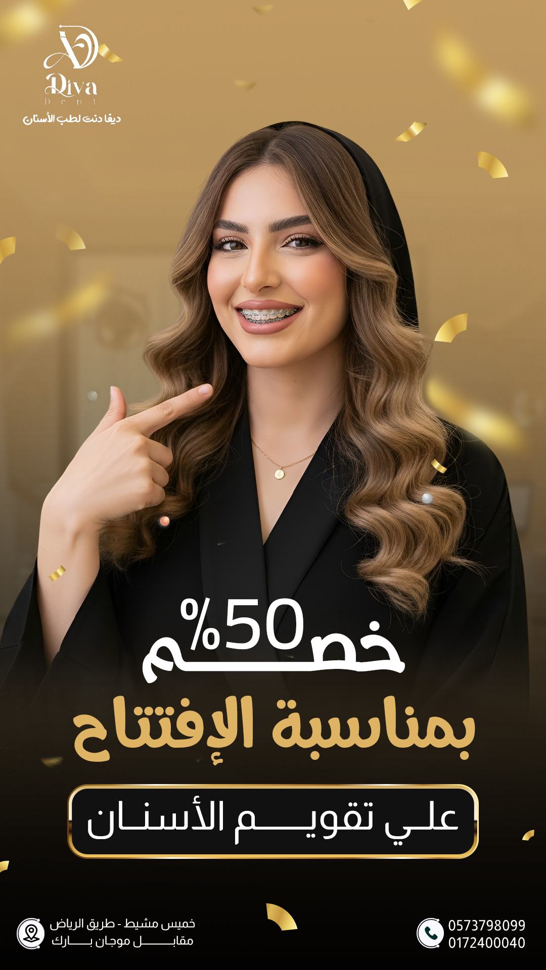 تقويم الأسنان - سناب