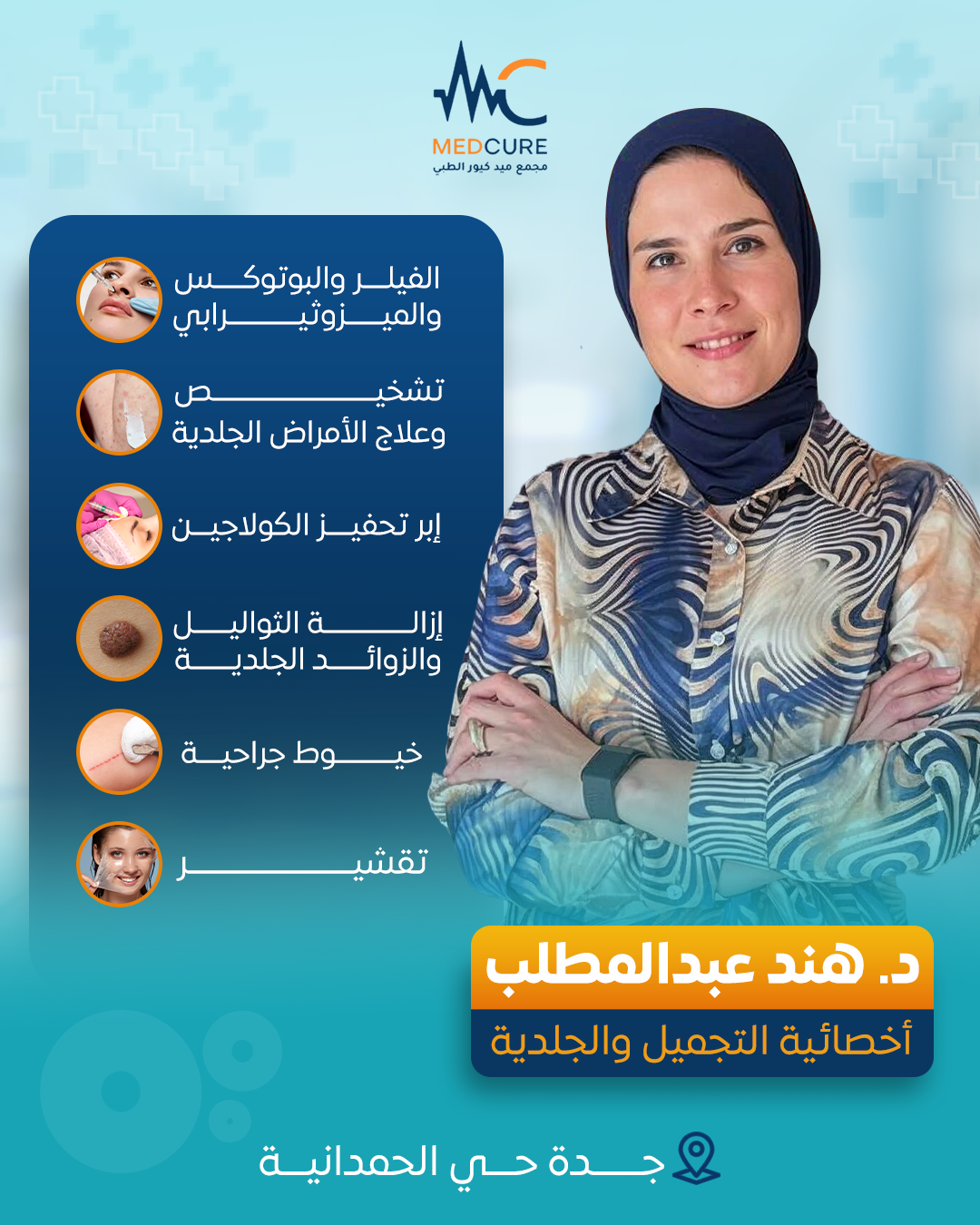 د. هند